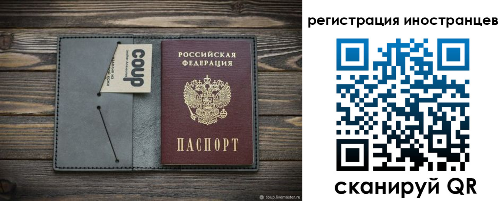 прописка ребенка в Новосибирской области